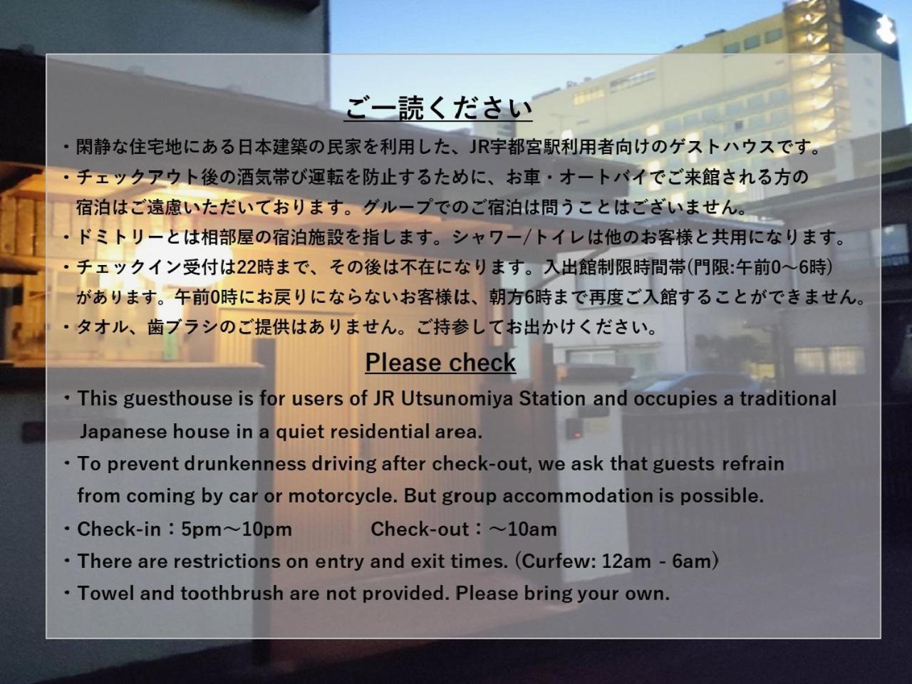 Guesthouse Kincha 駅東口 Уцуномия Екстериор снимка